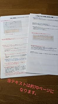 未開封　第29回3学会合同呼吸療法認定士　テキスト 認定講習会テキスト 第29回呼吸療法 ほぼ未使用 - メルカリ